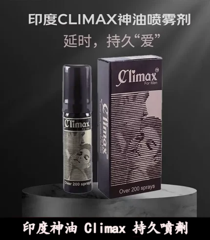 印度神油 Climax 延時噴霧|持久液強效延時 男士專用丨官方直營